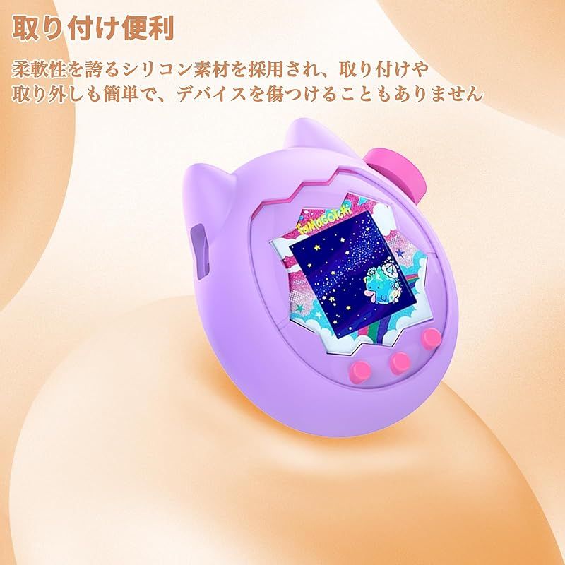 【いちごっこ】　たまごっち　パラダイス　カバー Amazon | For Tamagotchi Paradise ケース カバー【YCJDPの