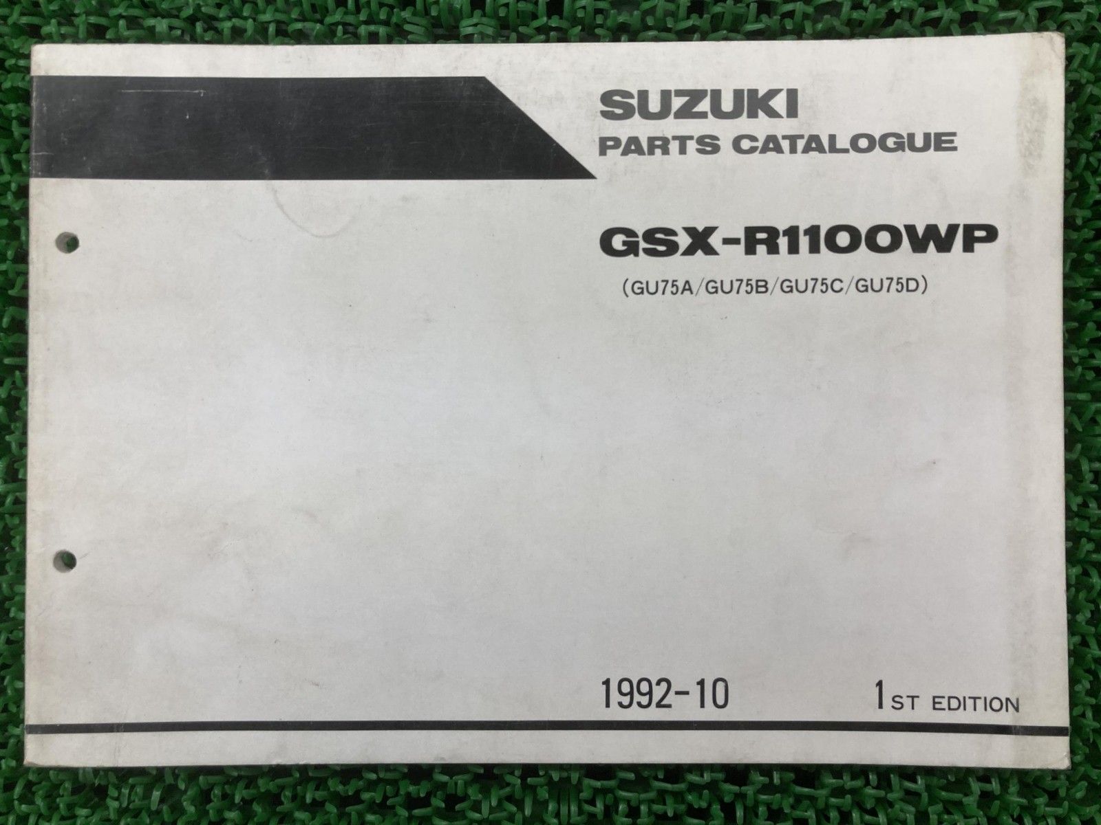 GSX-R1100WP パーツリスト 1版 スズキ 正規 中古 バイク 整備書 GU75A