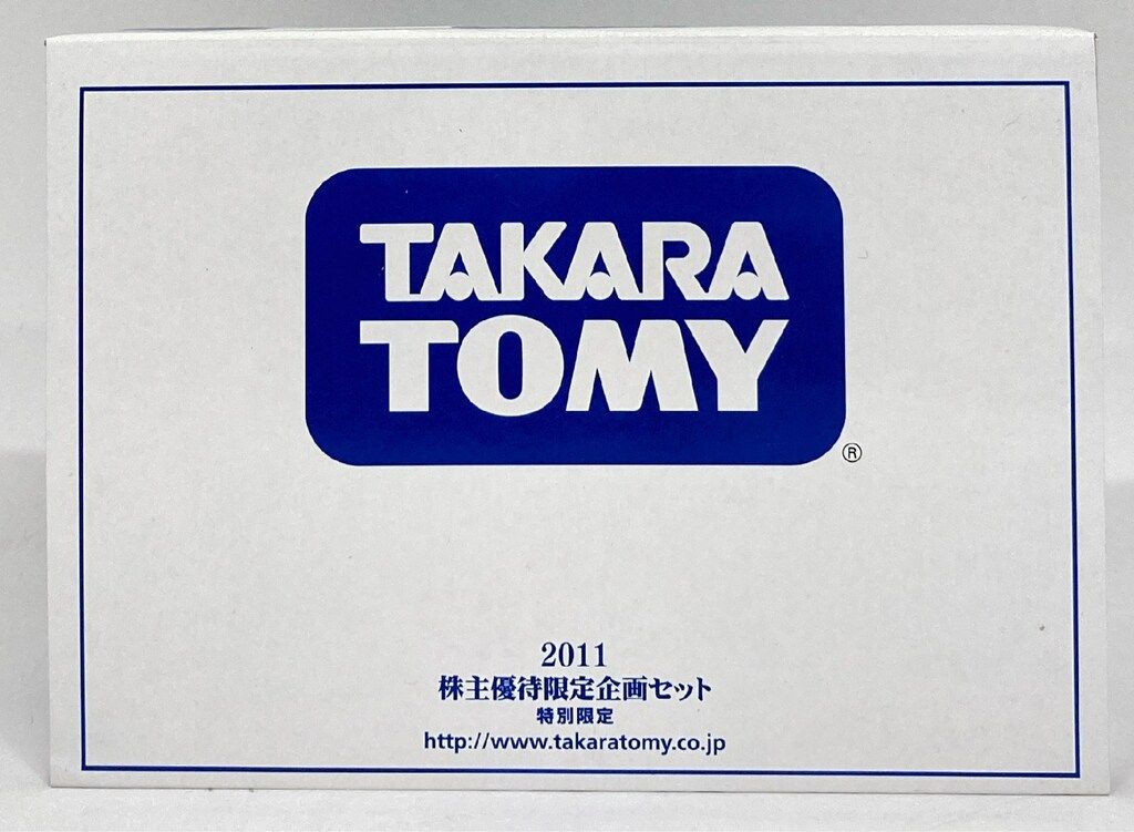 トミカ　2011株主優待限定企画セット Amazon.co.jp: タカラトミー 2011年株主優待限定企画セット