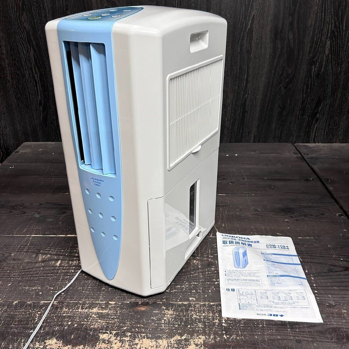 FXC22 CORONA 冷風 衣類乾燥除湿機 CDM-1024-AS どこでもクーラー 動作 済|A1
