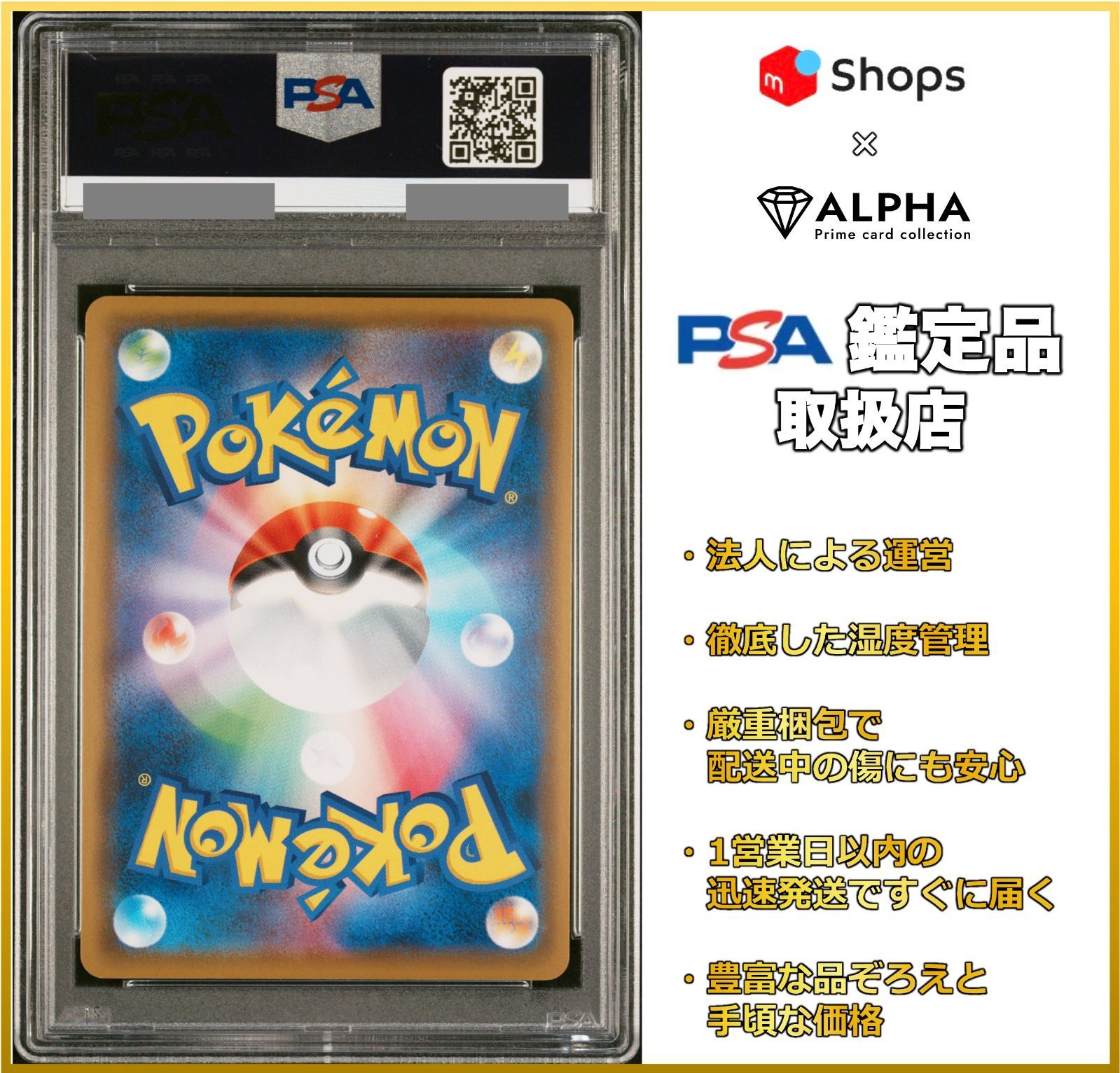 PSA10 ポケカ カエデ SR SV1V 097/078 - Card Shop ALPHA - メルカリ