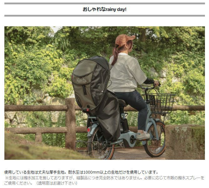 後ろレインカバー ホロ