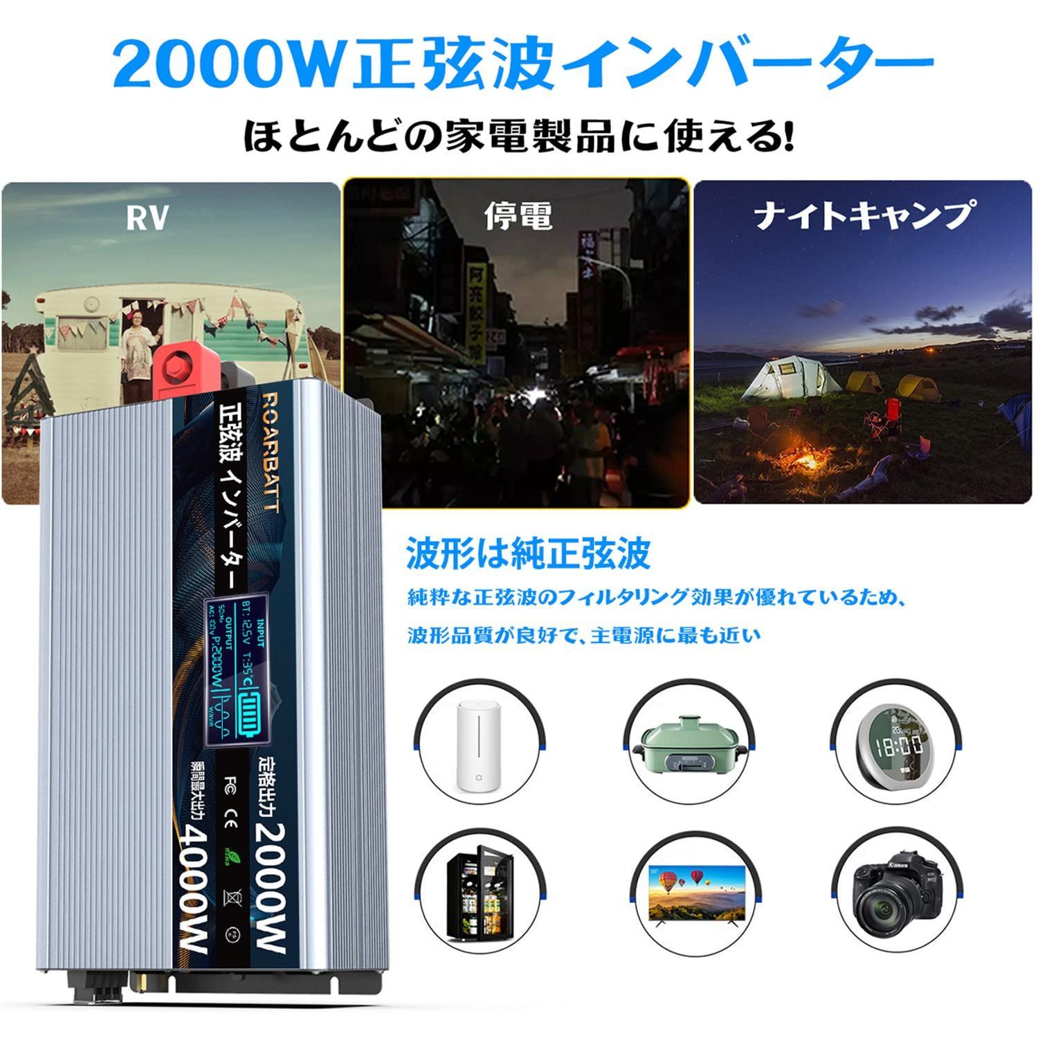 太陽光発電