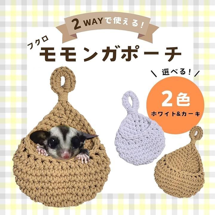 モモンガ 小動物 ゲージ 棚付き キャビネット モモンガ 小動物 ゲージ 棚付き キャビネット