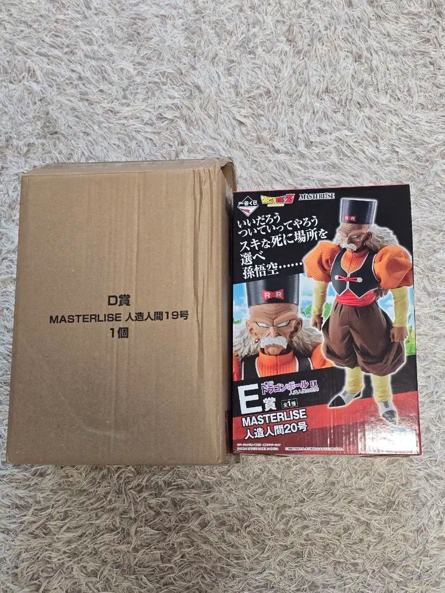ドラゴンボール 一番くじ アンドロイド 19 サブパラグラフ 20 まとめ売り