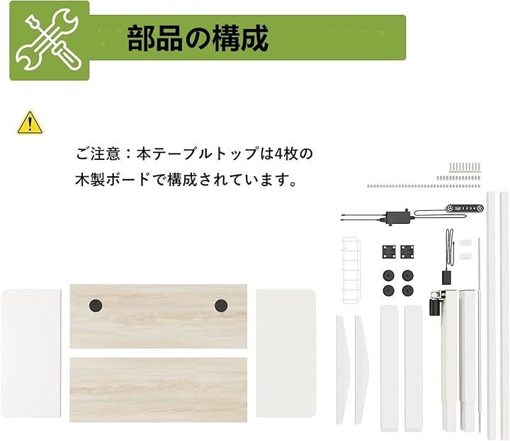 高さ調節 メモリー機能付き