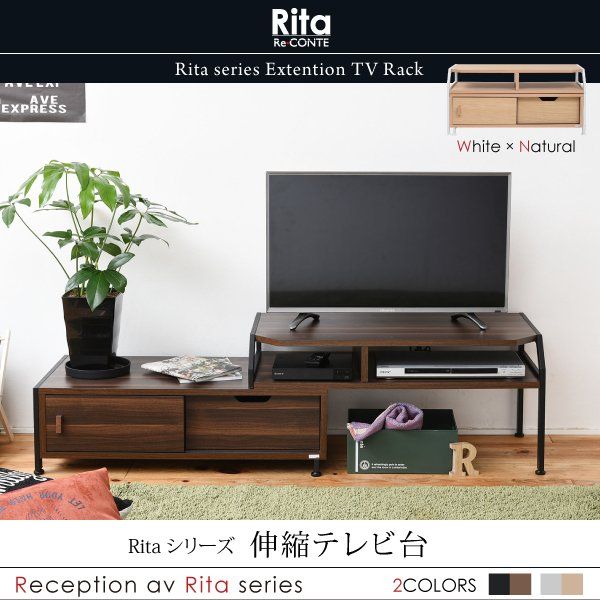 テレビ台 おしゃれ 24インチ 32型まで推奨 伸縮式 棚 収納付き 北欧 木製 スチール アイアン 引出し 引き出し 26v ローボード 新生活 Rita 当日出荷 ID008