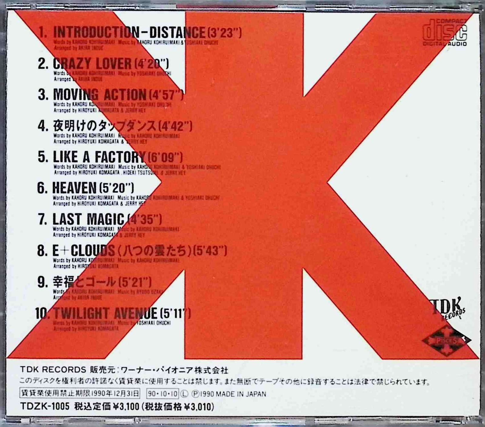 DISTANCE / 小比類巻かほる (CD) - メルカリ