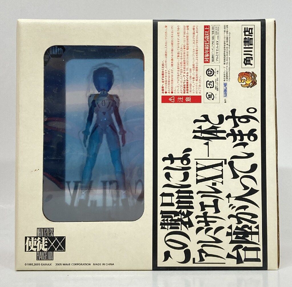 wave 続・使徒XX A-16 アルミサエル-XX - メルカリ