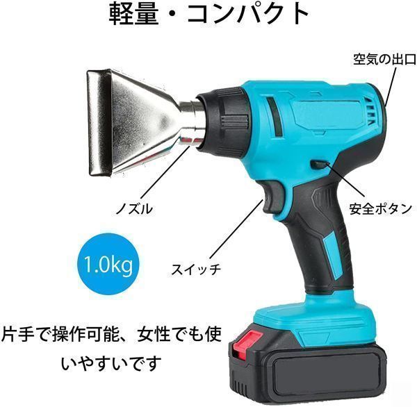 充電式 ヒートガン21V