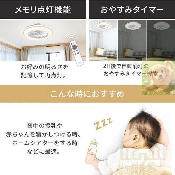 シーリングライト ファン付き