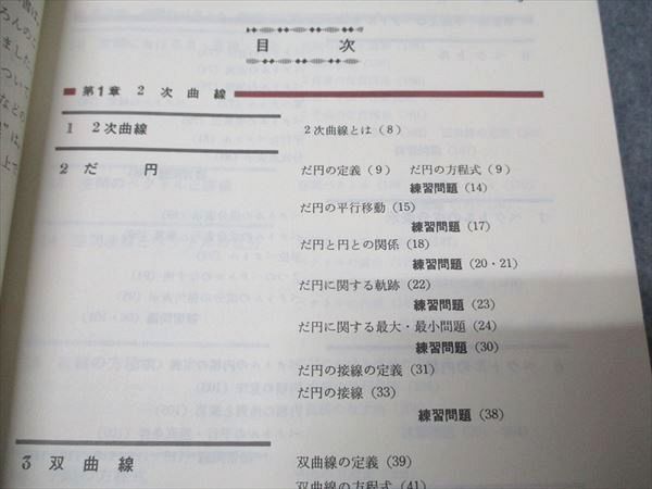 代数幾何集中講義　佐藤恒雄　#参考書 研数書院 佐藤の代数・幾何 新課程 【絶版・希少本】 状態良い