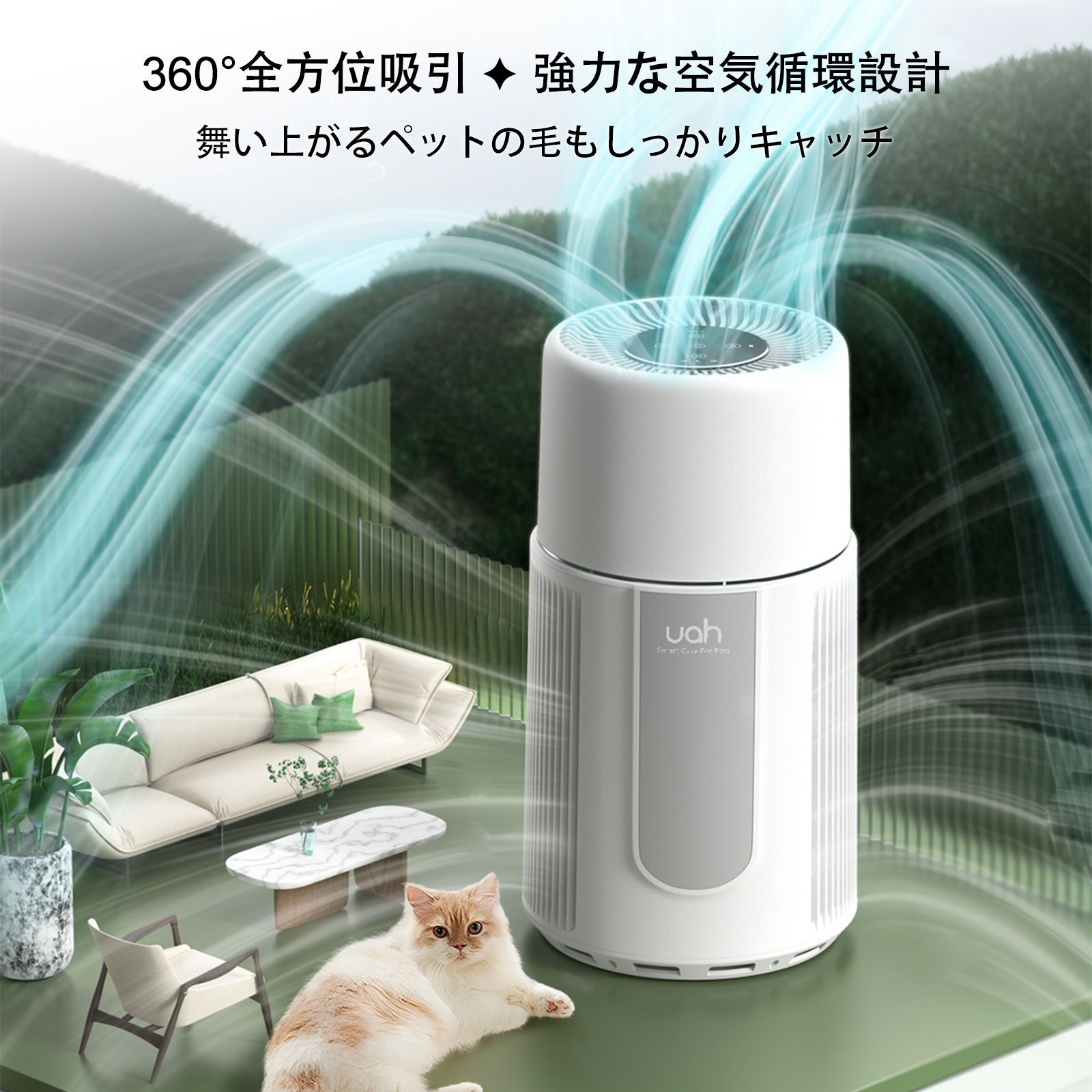 UVC除菌対応