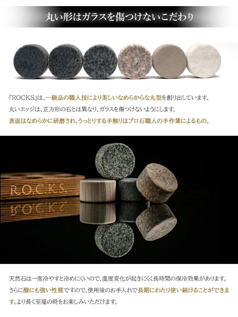 ROCKS BOXセット
