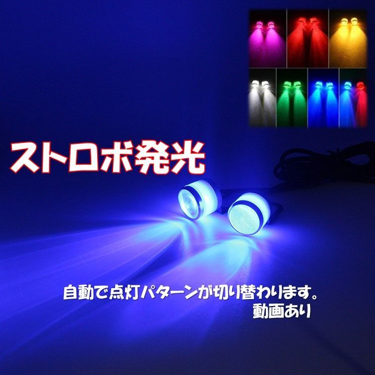 ブルー ストロボライト NEW モデル バイク フラッシュ 自動車 LED 蛍ランプ 暴走ランプ ほたるランプ ホタルランプ デイライト 点滅 ナンバー 灯 - メルカリ