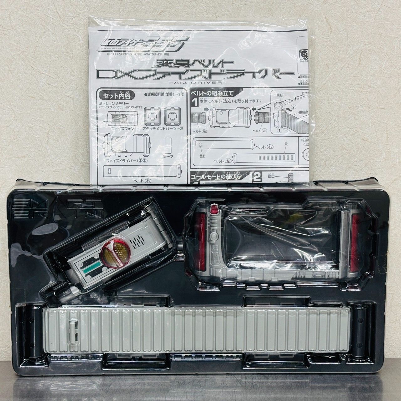 DX ファイズドライバー