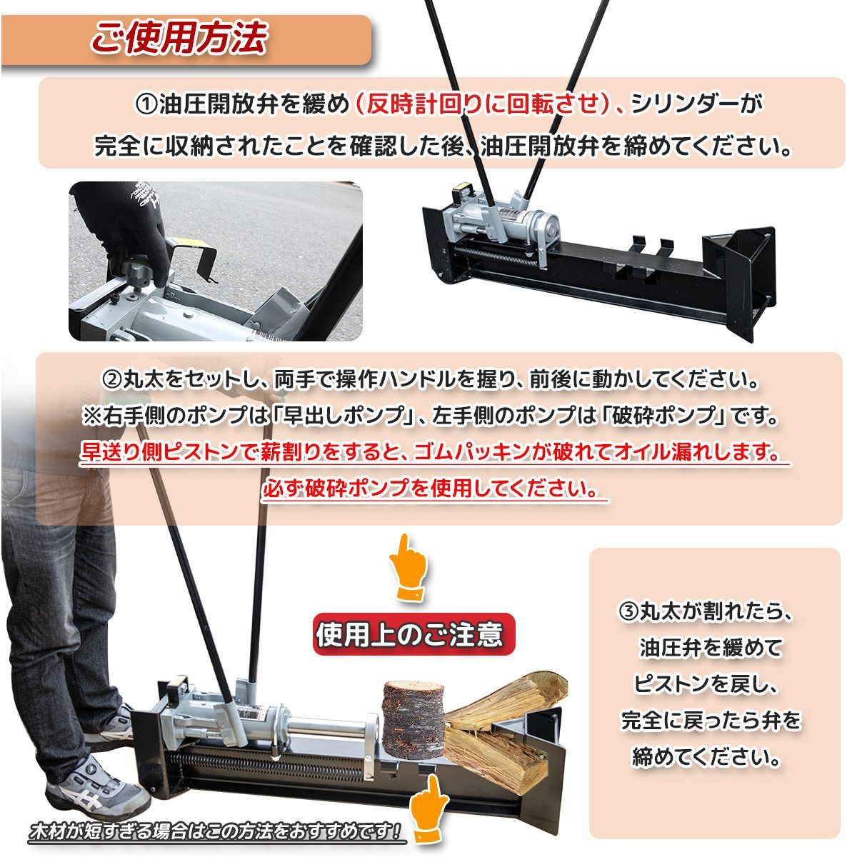 油圧式薪割機 12t 油圧式 粉砕力12トン 手動 電源不要
