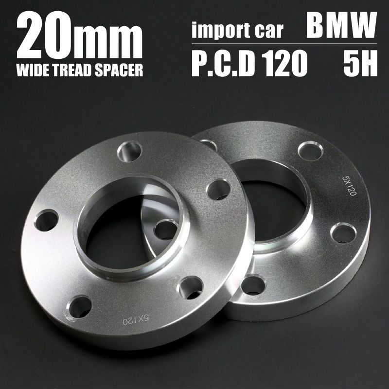 ワイドトレッドスペーサー BMW 専用設計 PCD120-5H「BM-20mm」