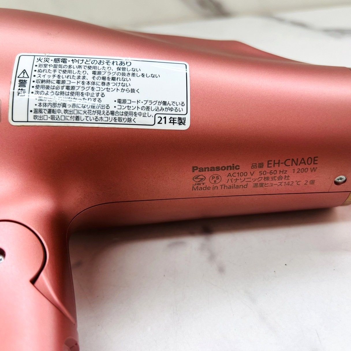 Panasonic パナソニック ヘアドライヤー ナノケア EH-CNA0E 2021
