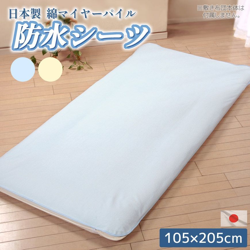 介護用新品未使用エアーウィーブマットレス防水