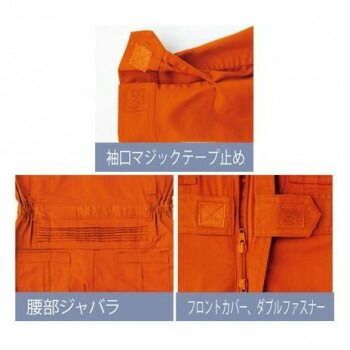  アイトス ツナギ レスキューオレンジ 063 4 L 553702 その他 ガーデニングウェア