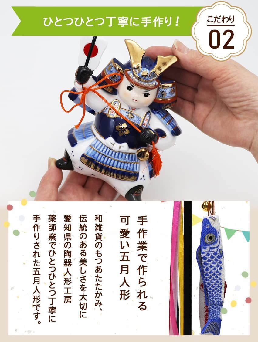 陶器 出世大将