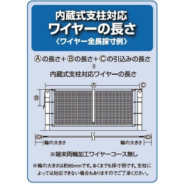 上部ロープ 硬式 ソフトテニス兼用 スーパーアラミドロープ