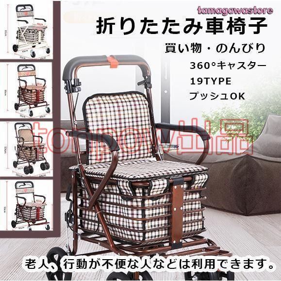 シルバーカー 手押し車 歩行器 高齢者 屋外 老人 座れる ブレーキ 軽量 シルバーカート 介護 歩行補助具 歩行補助 コンパクト 買い物カート コンパクト 車椅子