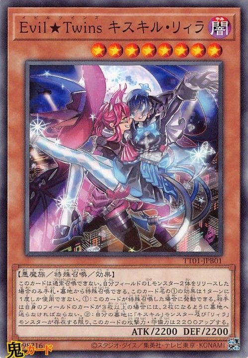 遊戯王【Evil★Twin リィラ・キスキル】25th◆メルカリ便発送◆ 61FoFZoo3DL._AC_UL210_SR210,