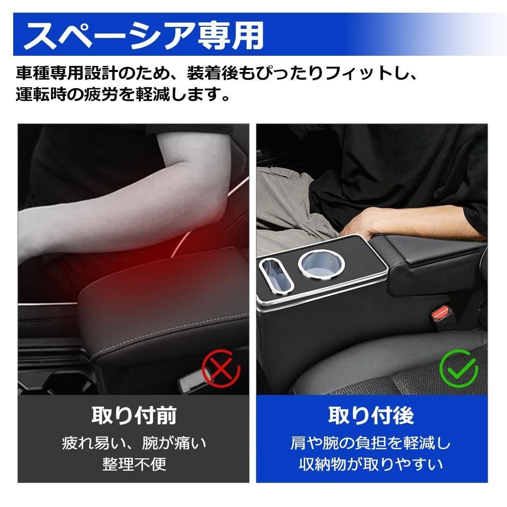 肘置き 取付け簡単