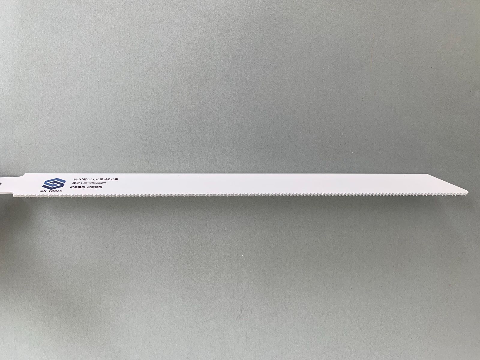 セーバーソー 250 × 5枚 厚刃 金属用 替刃 レシプロソー