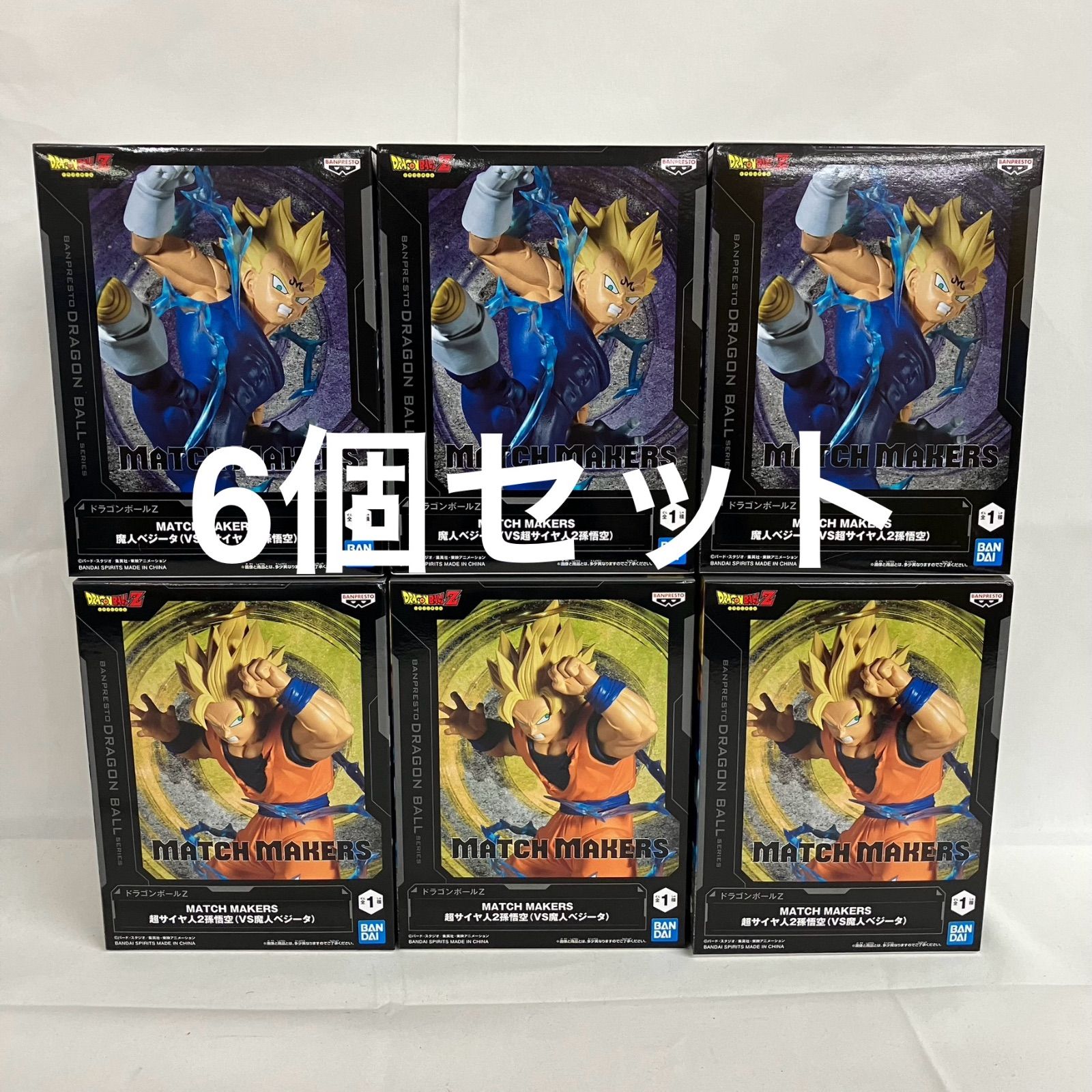 未開封 ドラゴンボールZ MATCH MAKERS 超サイヤ人2孫悟空 魔人ベジータ 6個