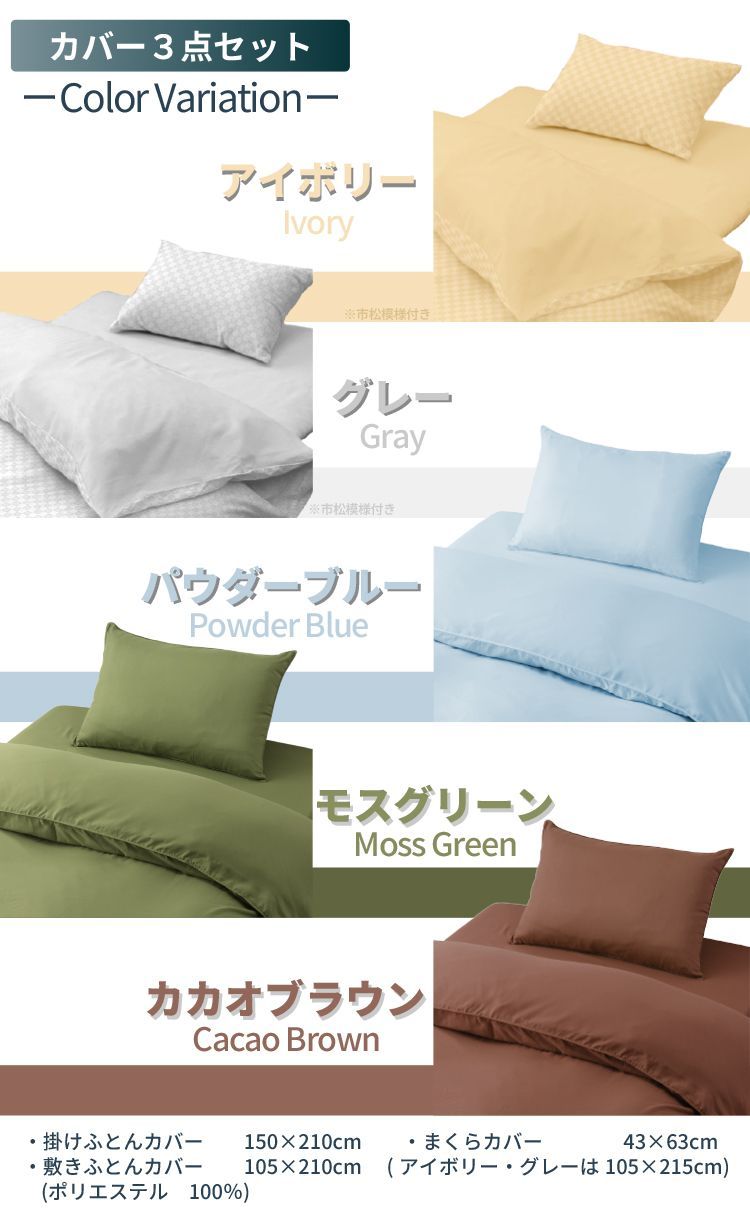 品質保証で、高速配送！ 送料無料 選べるカバー付き 寝具 6点セット 丸八真綿 me08 すぐ使える 掛けふとん 敷きふとん 枕 厚 サンファイバー使用 抗菌防臭 防ダニ 寝具セットセット シングル 掛布団 保温性 洗える ほこりの出にくい 4層敷布団 軽量 厚み 10cm 固綿