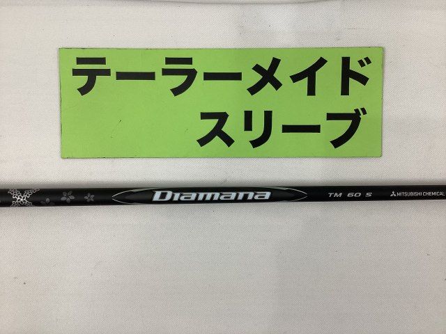 【中古】シャフト その他 ディアマナブラックTM60(S) 42.625インチ テーラーメイド用スリーブ/S/0[2597]杭全本店