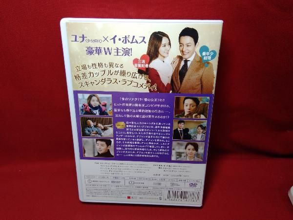 DVD 総理と私 DVD-BOX 2