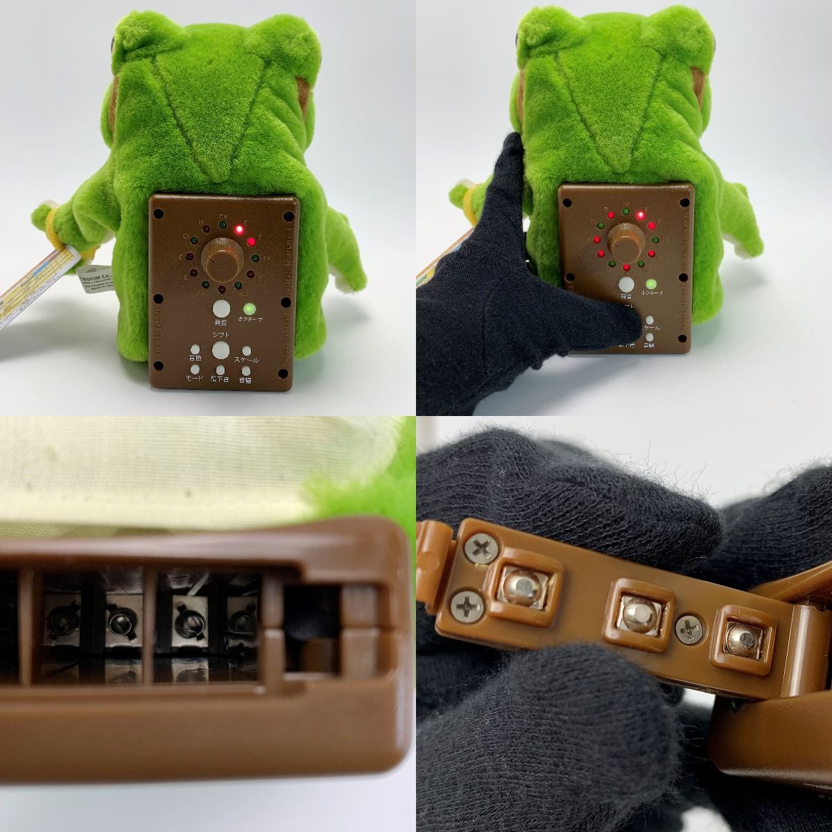 希少☆ コケロミン アマガエル ぬいぐるみ PM101KAM トゥロッシュ　楽器 コケロミン アマガエル PM101KAM ぬいぐるみパペット 電子楽器
