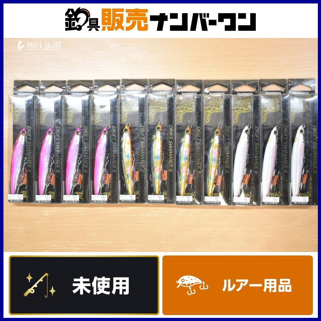 シマノ 熱砂 ドリフトスイマー Ⅱ 100HS 11点セット SHIMANO DRIFTSWIMMERⅡ ヒラメ マゴチ サーフ 釣り 等に