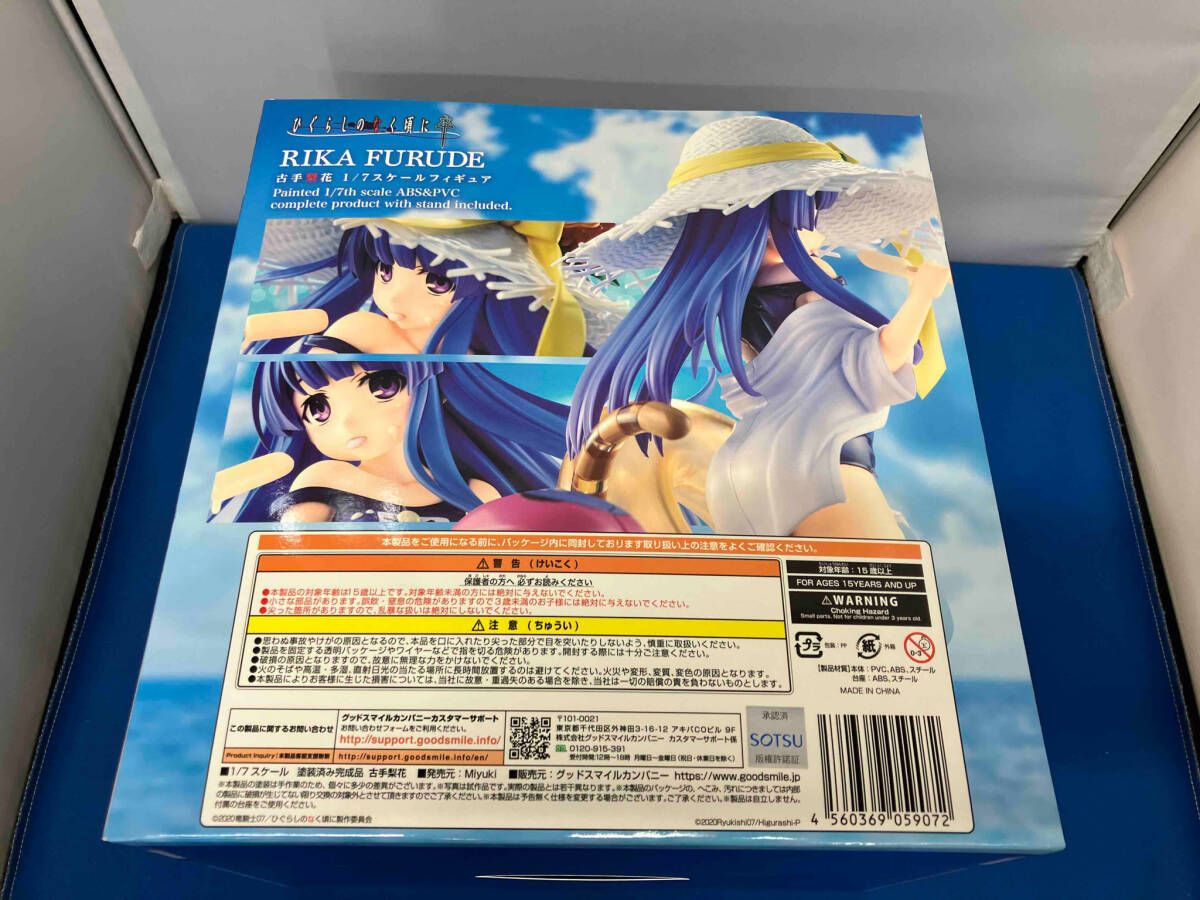 古手梨花