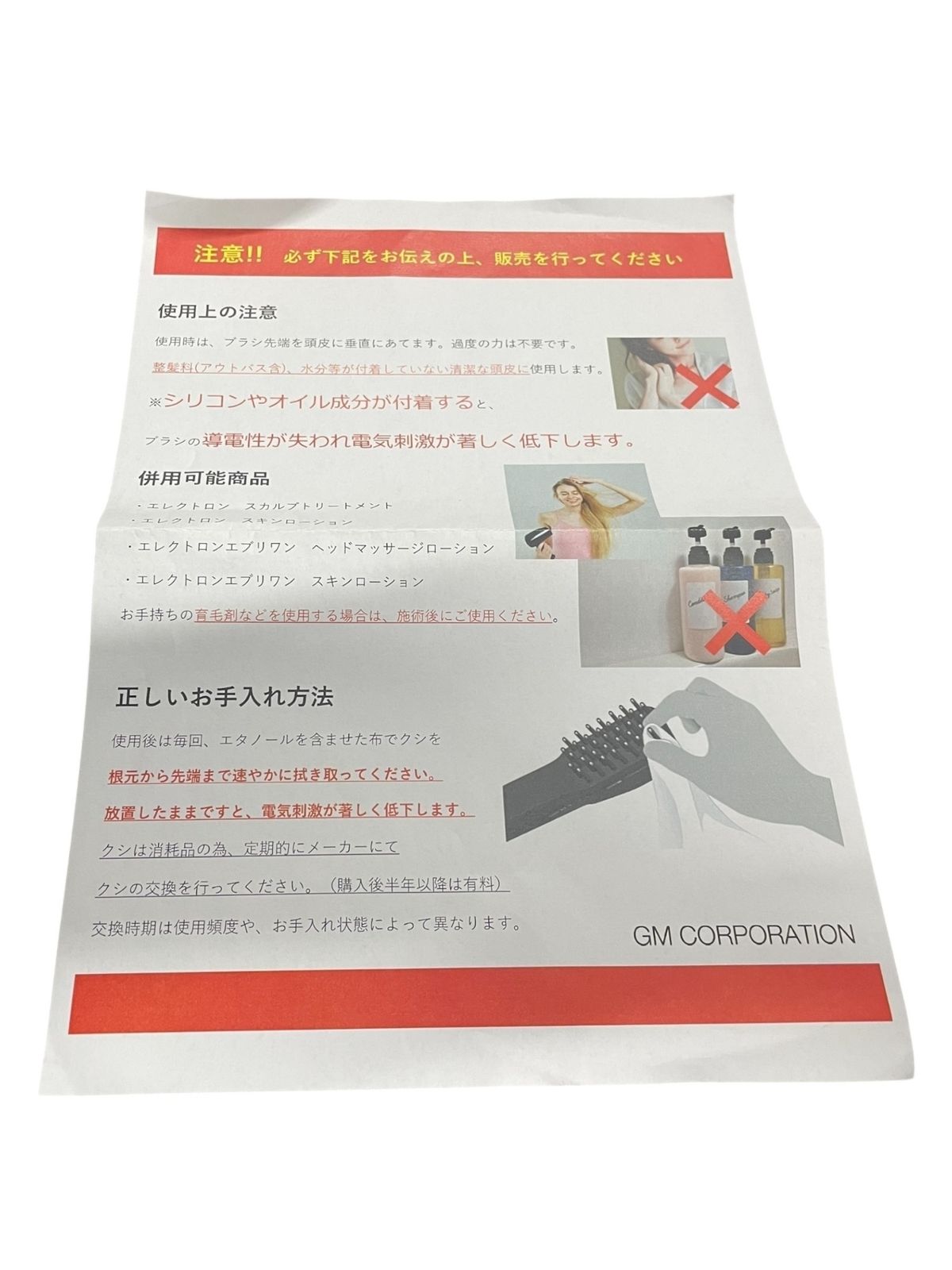 【箱・保証書付き】電気バリブラシ □ ELECTRIC デンキバリブラシ エレクトリック 美容機器