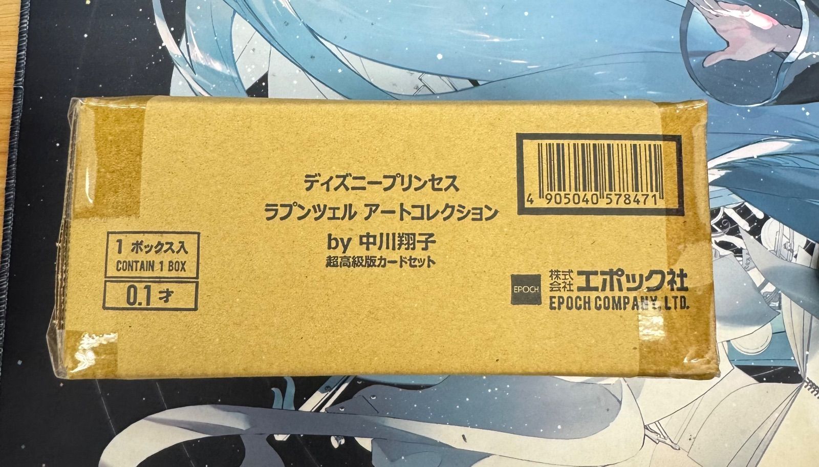 ディズニープリンセス ラプンツェル アートコレクション 中川翔子 超高級版カード ディズニープリンセスラプンツェル アートコレクションby 中川