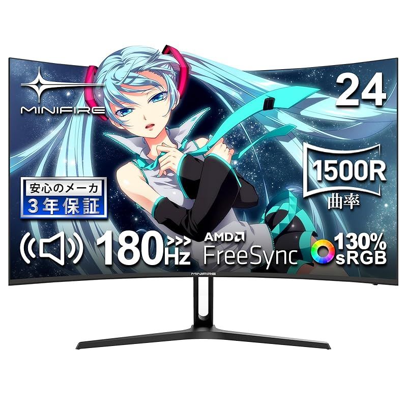 Minifire曲面 モニター24インチ 180Hz 1500Rの湾曲率 FHD 1920×1080 HDR10 AMD FreeSync DC1-P397% sRGB130% VESA対応 コントラスト比3000 1 DP|HDMI スピーカー内蔵 HD 1