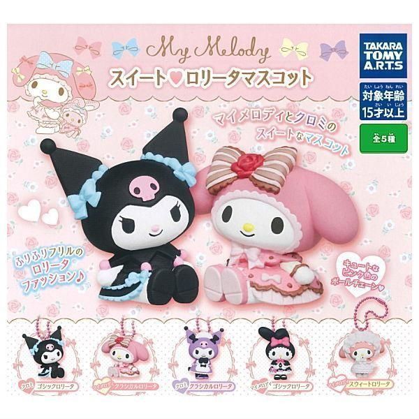 【新品・未使用】ブランシュロリータ マイメロディ マスコット マイメロディ スイートロリータマスコット × 4個セット スイート