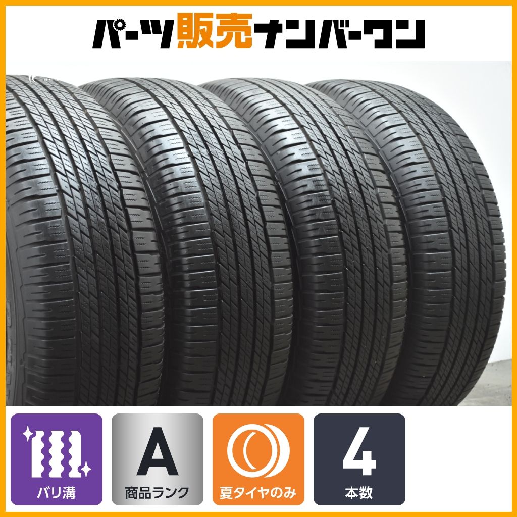 製造 バリ溝 ダンロップ グラントレック AT23 265 70R16 4本セット ランクル70 プラド ハイラックスサーフ バリ溝