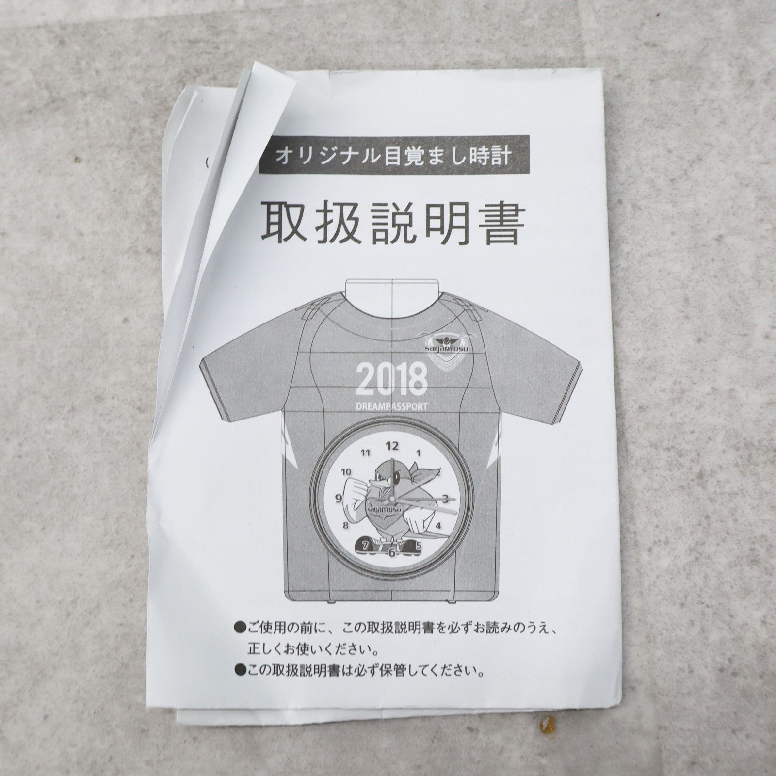 ●非売品！ ｜サガン鳥栖 2018年 ユニフォーム型 目覚まし時計｜ ドリームパスポート特典｜ ■P0641