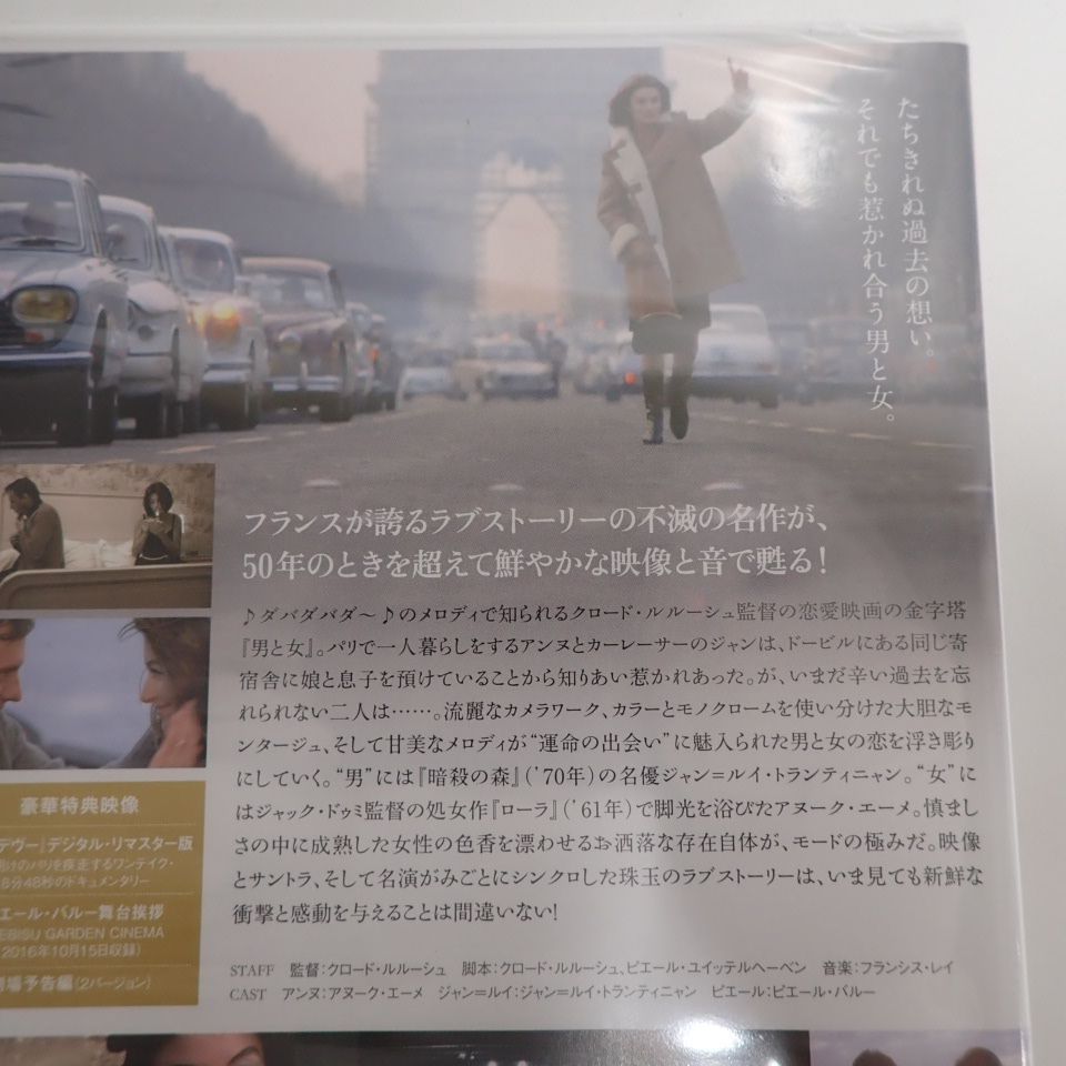 ∬ 【未開封】【DVD】【フランス映画】【名作】 「男と女」 製作