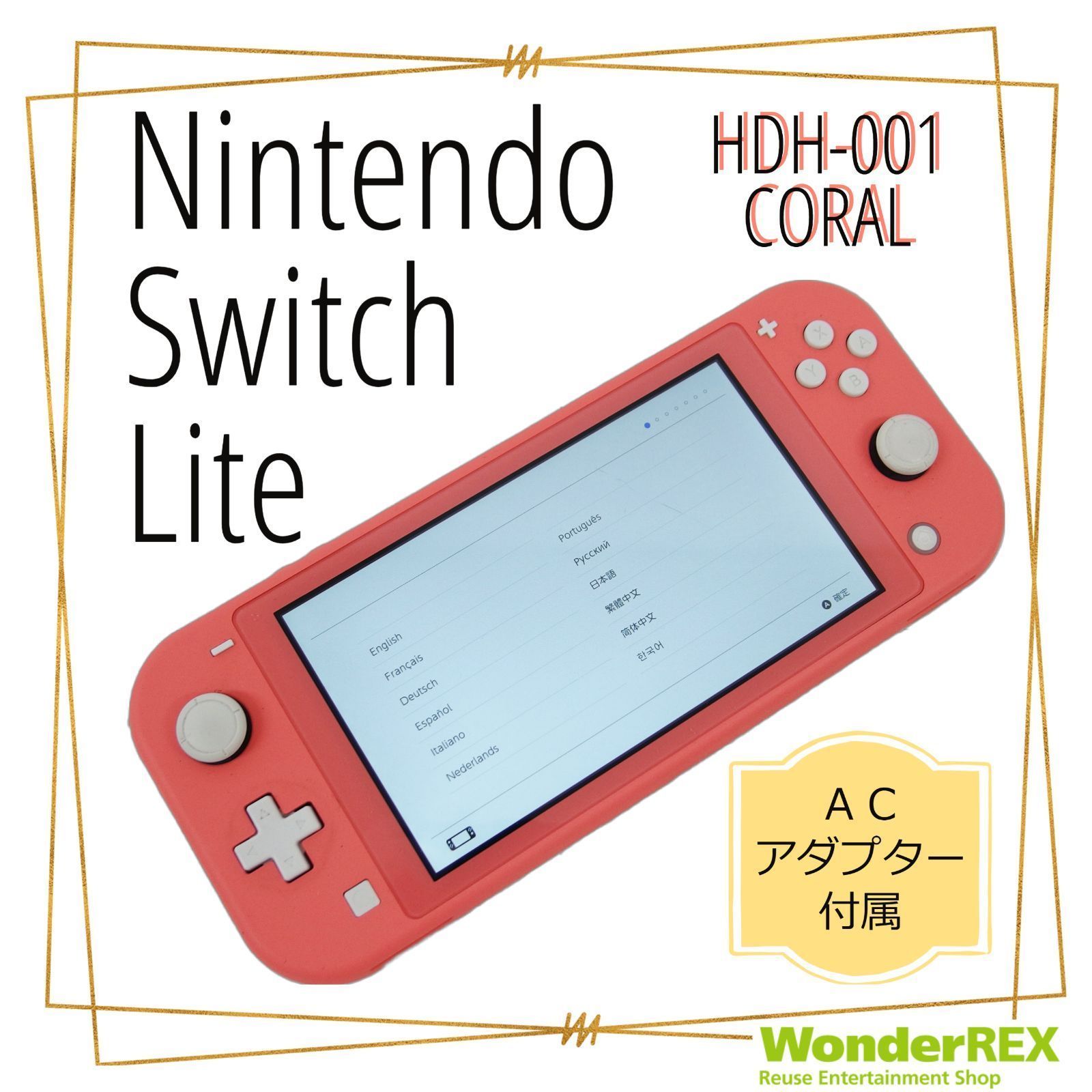 Nintendo【Switch Lite】スイッチ ライト 本体 HDH-001 コーラル AC