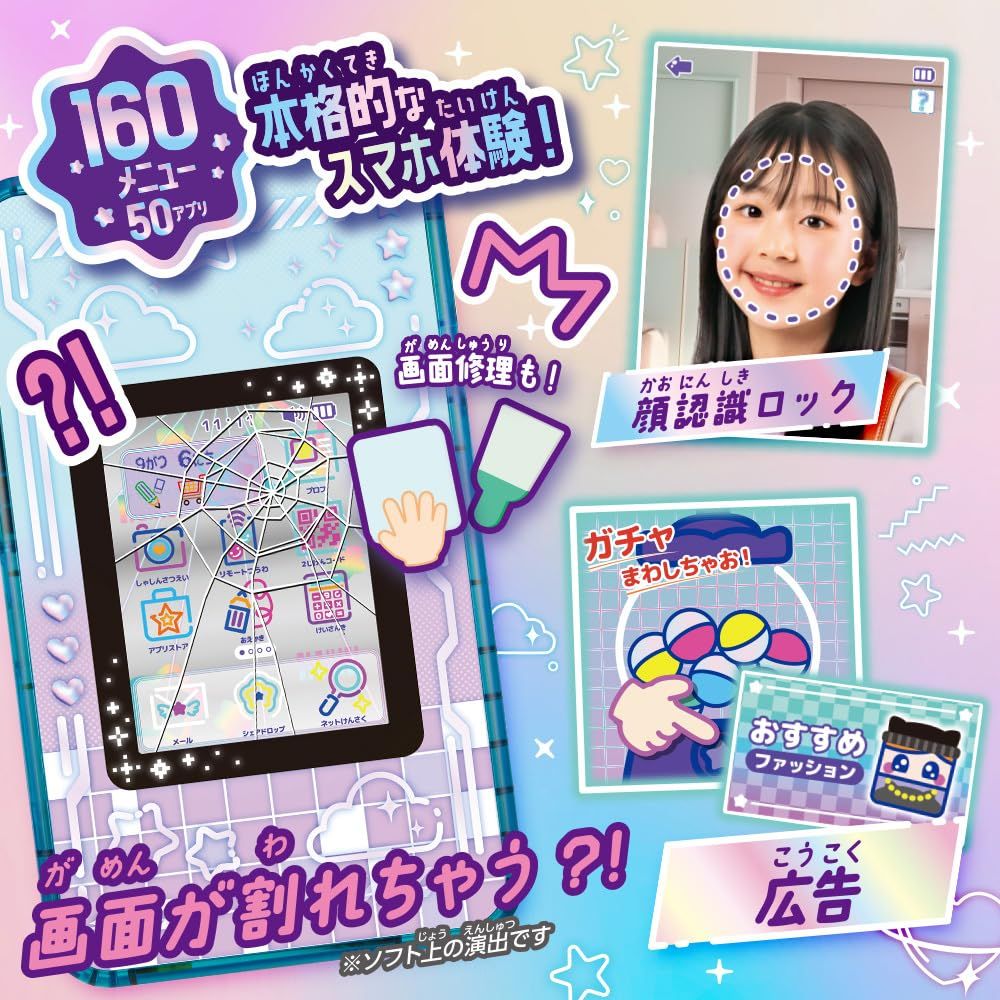 未使用品⭐️未開封 meスマホ+ アオハルスカイ ミースマホプラス クリスマス セガフェイブ(SEGA FAVE) meスマホ+ アオハルスカイ 【日本
