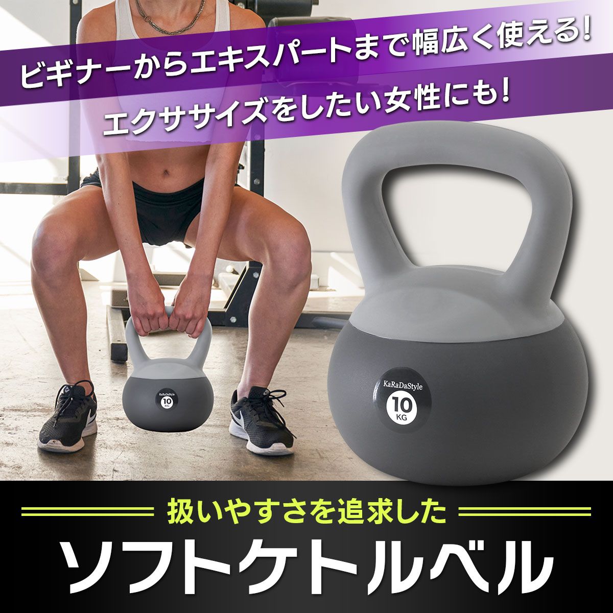 KaRaDaStyle ケトルベル ソフトタイプ 16kg ワイドハンドル 握りやすい