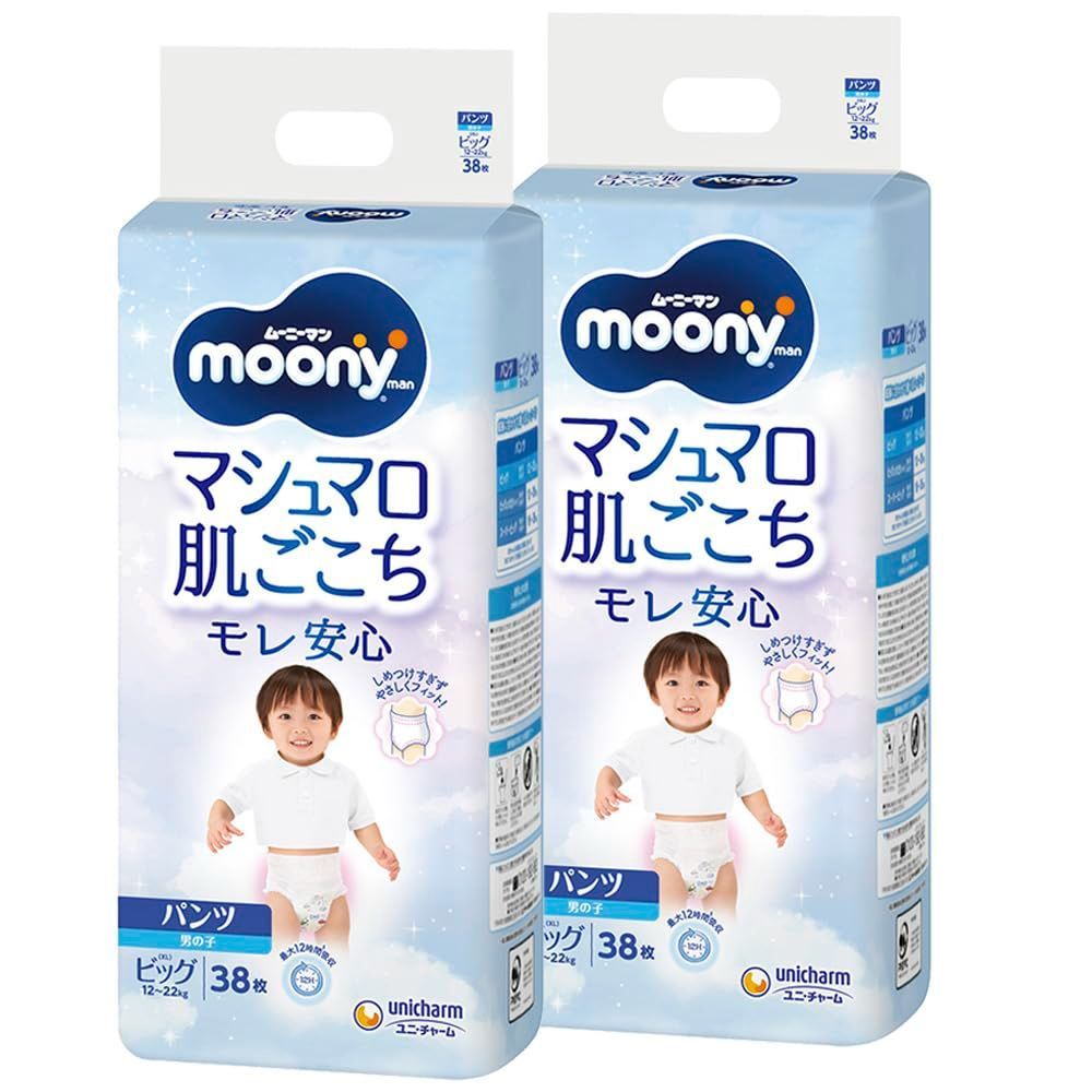 【新品未開封】ムーニーマン ビッグ 男の子 258枚セット 新品未開封】ムーニーマン ビッグ 男の子 258枚セット 〔パンツ ビッグ