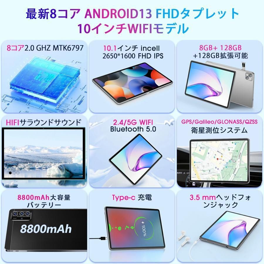 タブレット PC 本体 10インチ 2560*1600 IPS液晶 Android13 8+256GB Wi